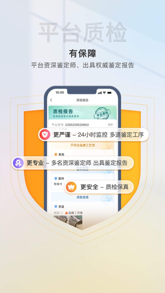 #3. 易奢堂 - 全国二奢交易平台|店铺管理软件 (iOS) 由: Jin Song (Shanghai) Network Information Technology Co., Ltd.