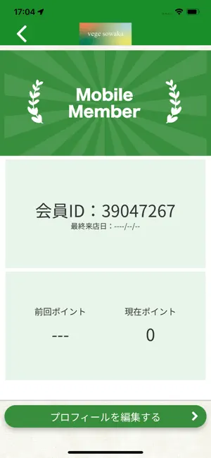 vege sowaka screenshot 3