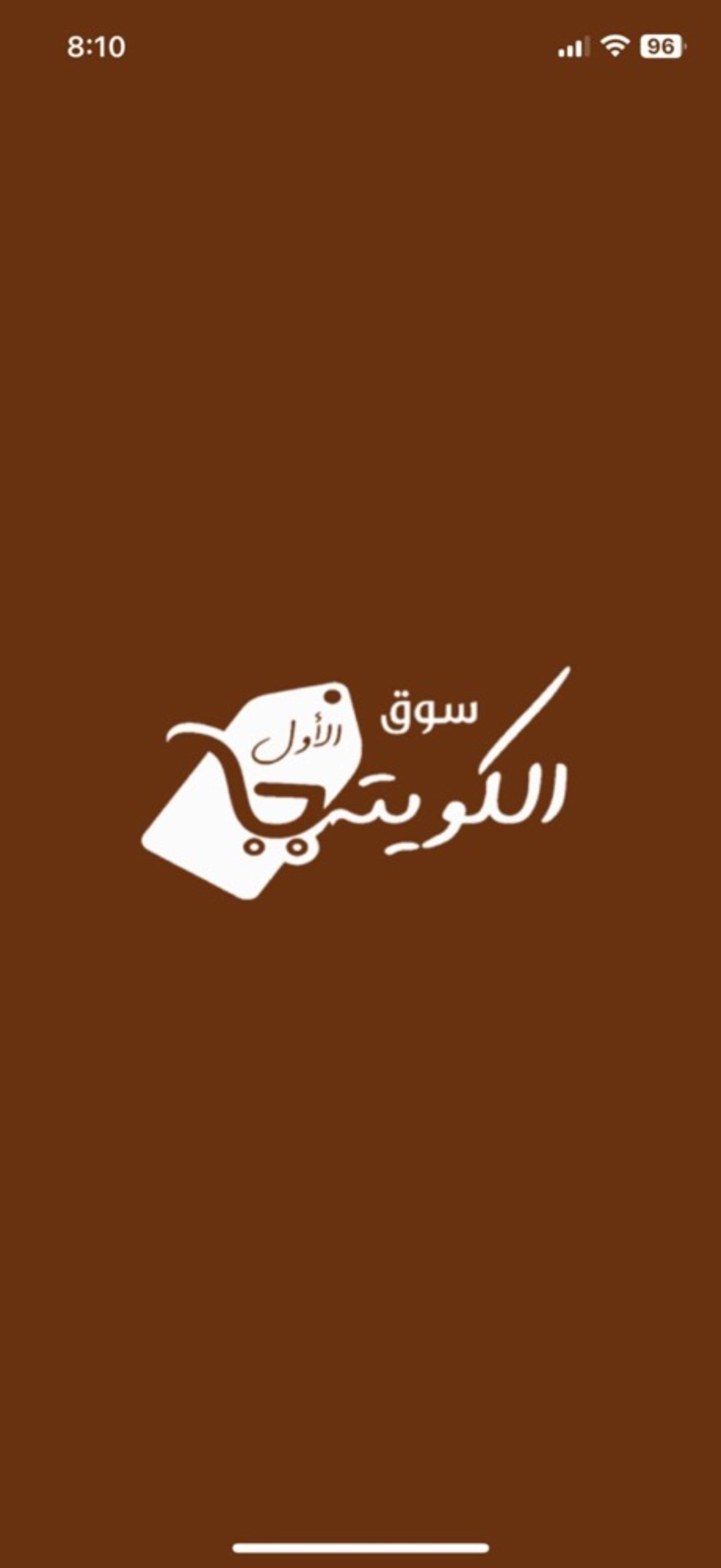 Alkwaity Alawal