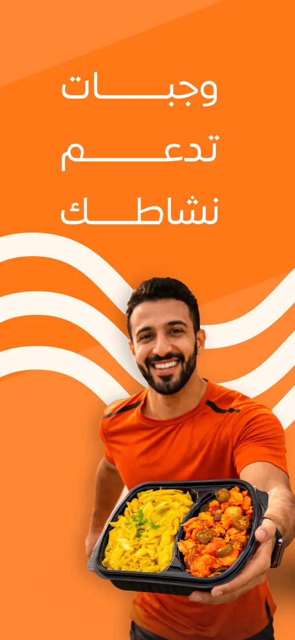 Screenshot #1 pour Diet King | دايت كنج