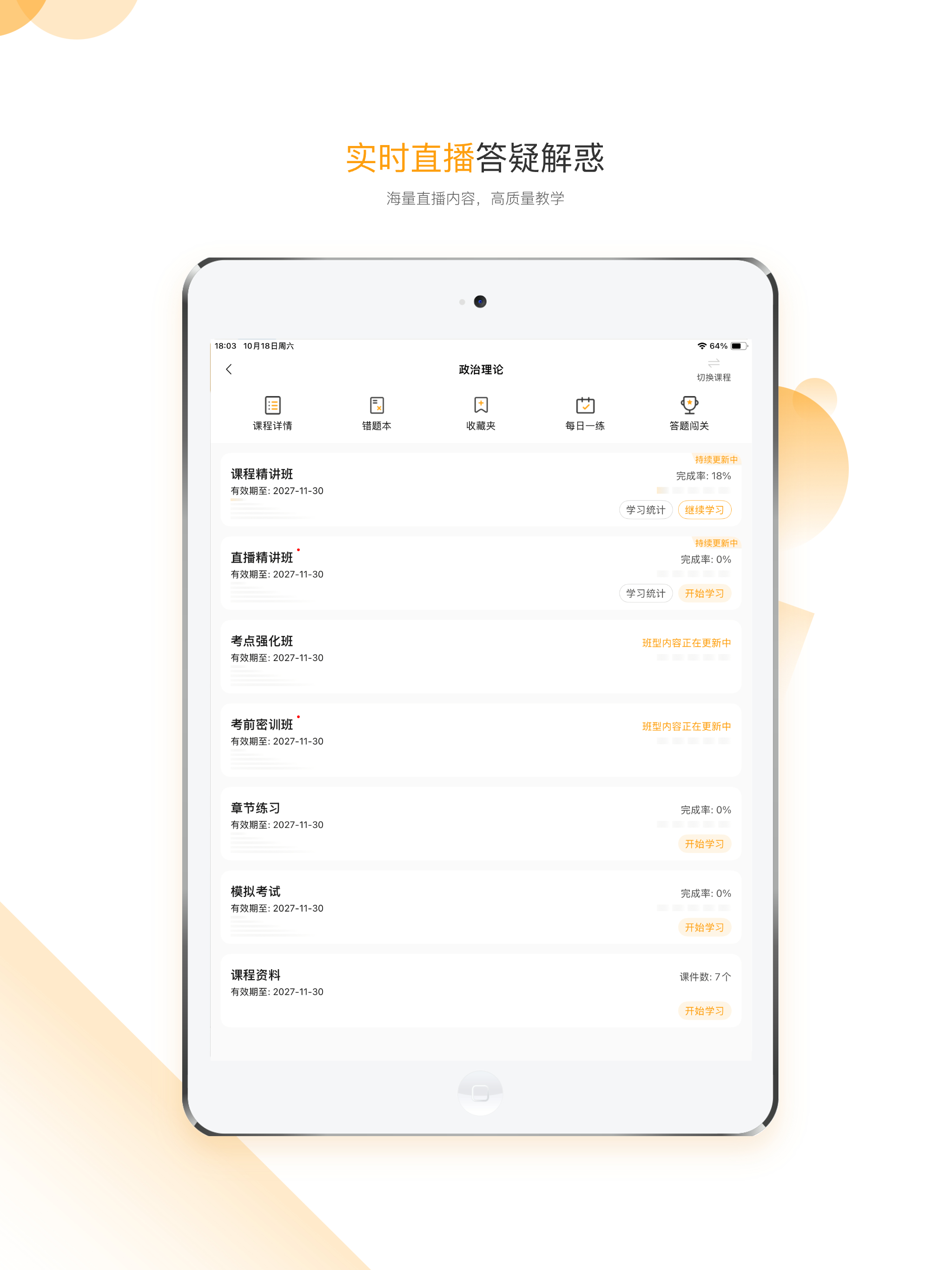 铋过 screenshot 7