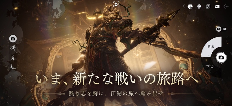 Where Winds Meet screenshot 3
