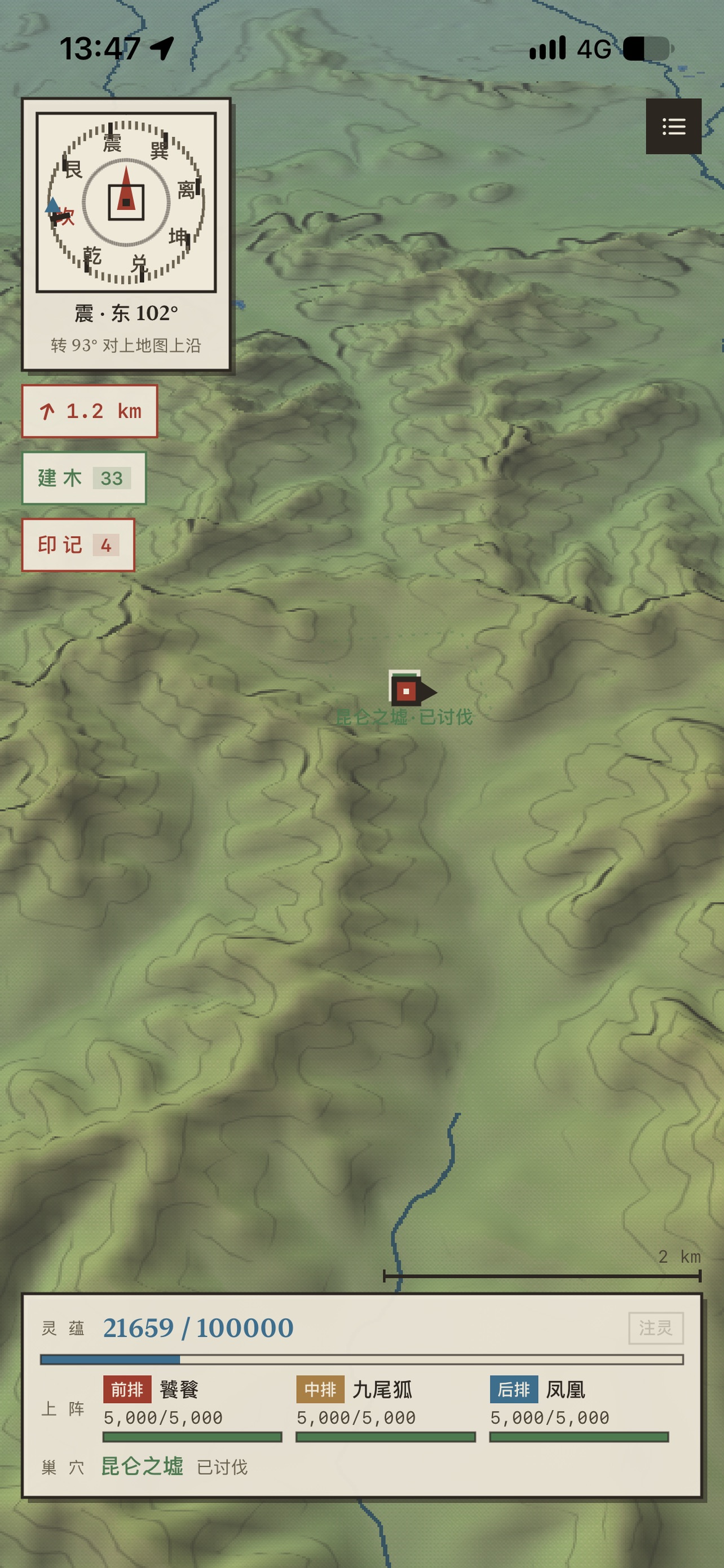 Screenshot 1 of ShanhaiSport