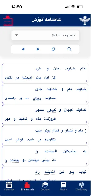 Cyrus University screenshot 2