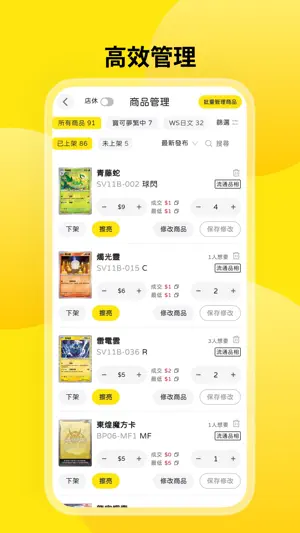 卡拍拍 - 遊戲卡牌交易市場 screenshot 2