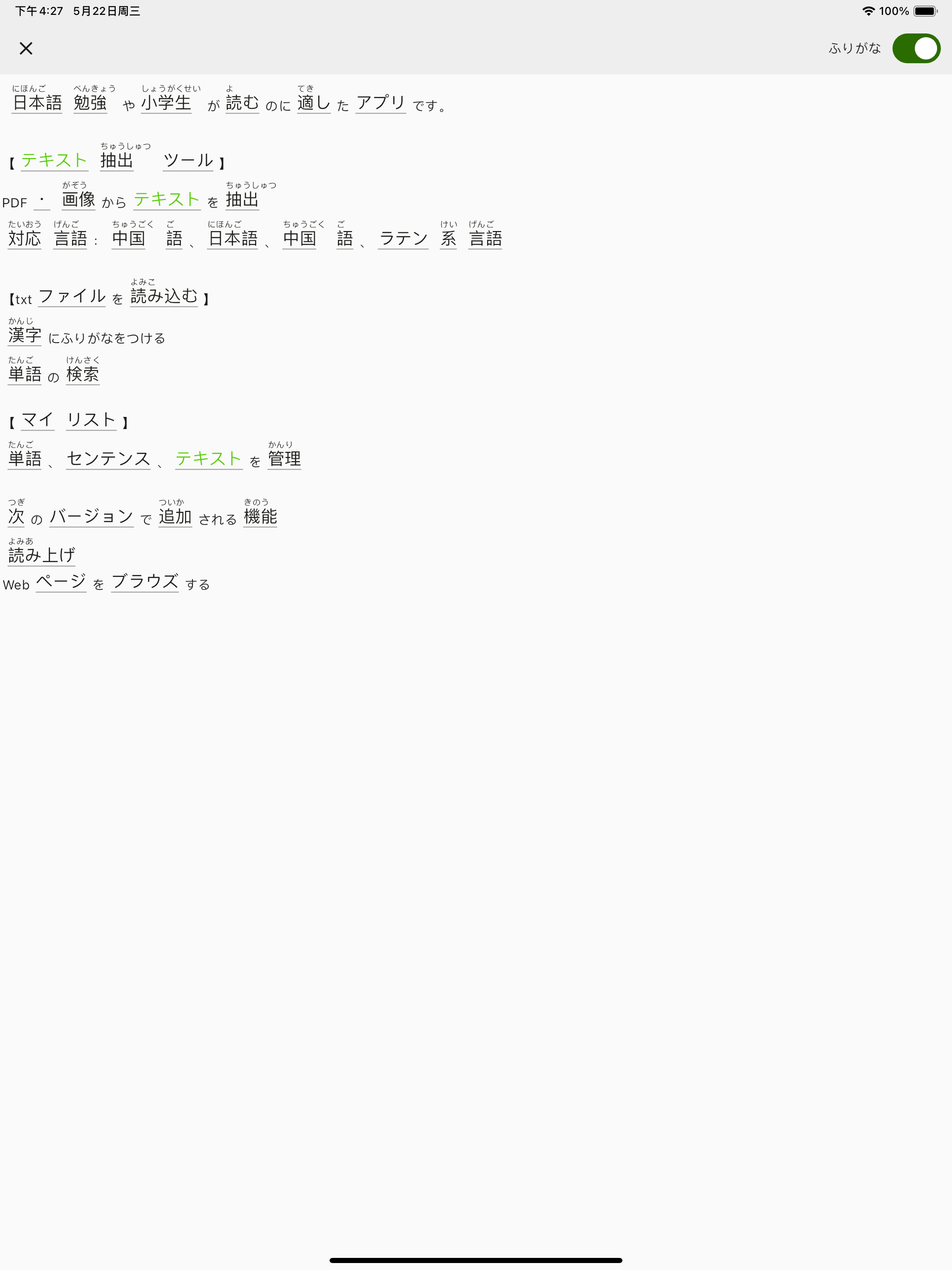 Huni-N1 N2 N3日语听力真题JLPT日本語聴解