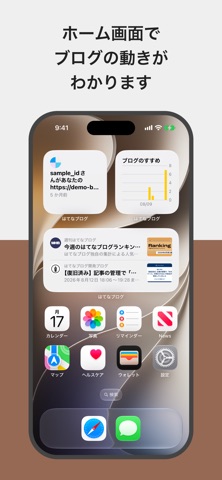 はてなブログ のスクリーンショット