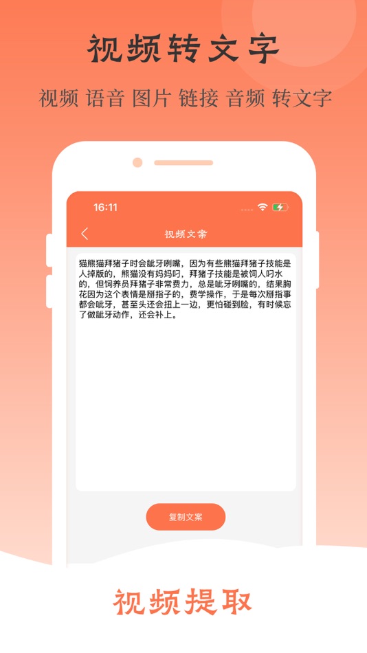 #5. 视频提取全能王 (iOS) 게시자: Nanchang Xuanyou Technology Co., Ltd