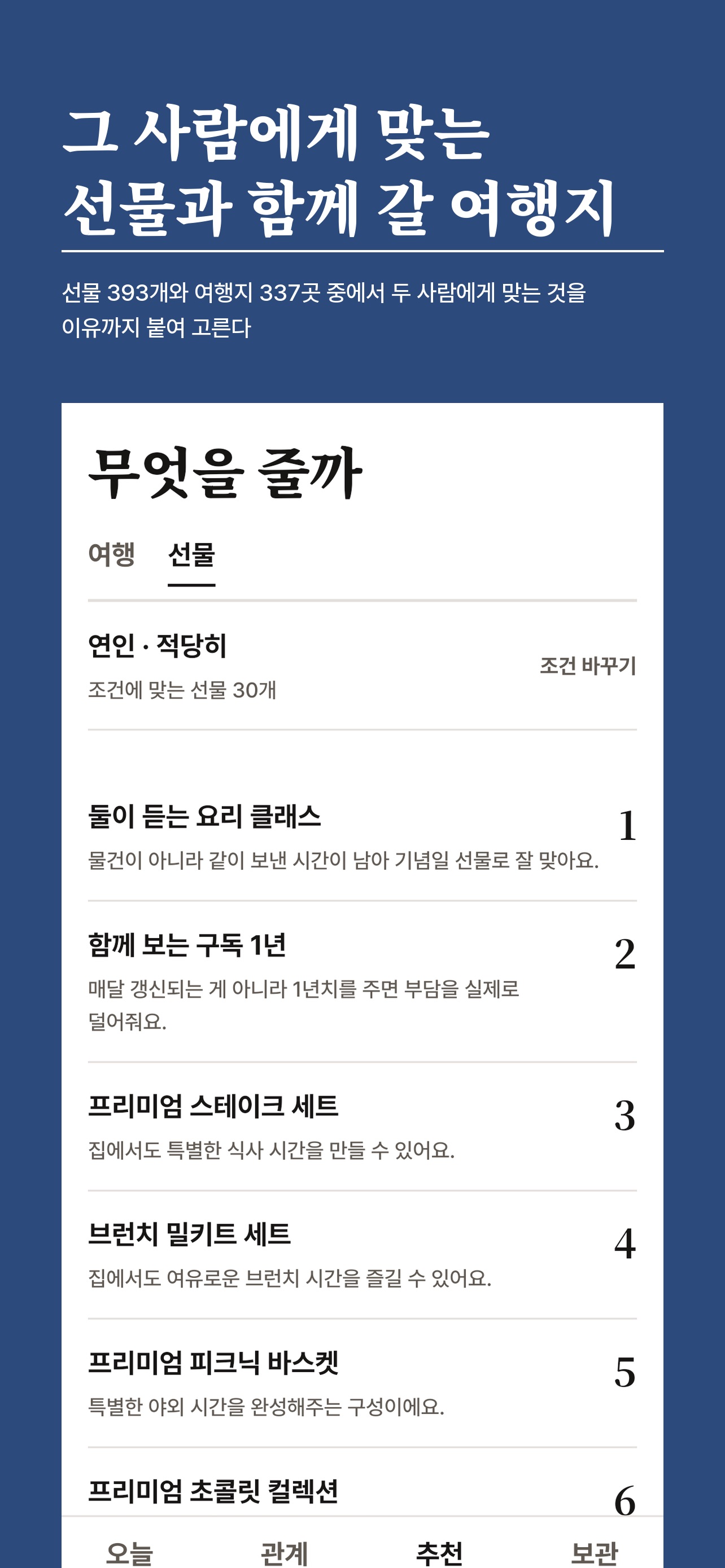 Screenshot 6 of 16 PICK