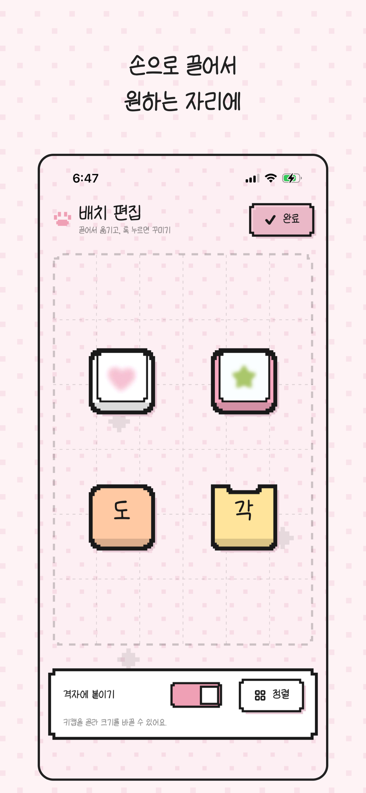 도각이 - 나만의 키캡 screenshot 4