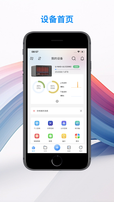 U-NAS Mobile Screenshot