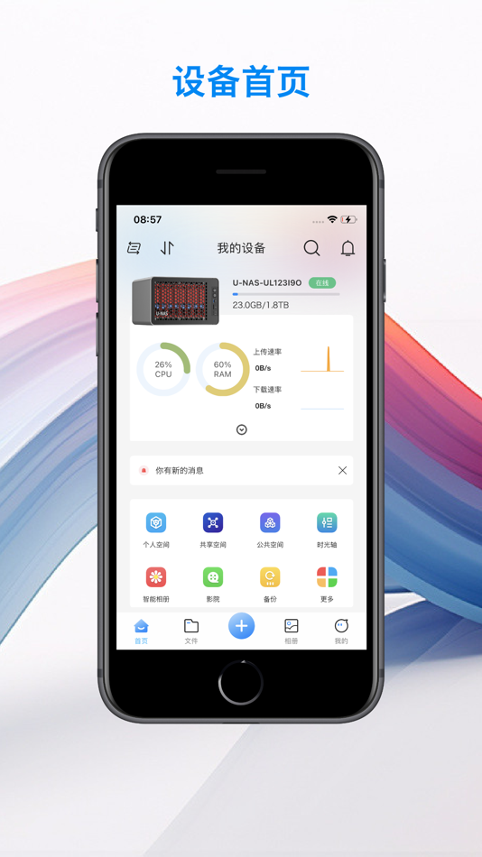 #1. U-NAS Mobile (iOS) 由: 宁波万由电子科技有限公司