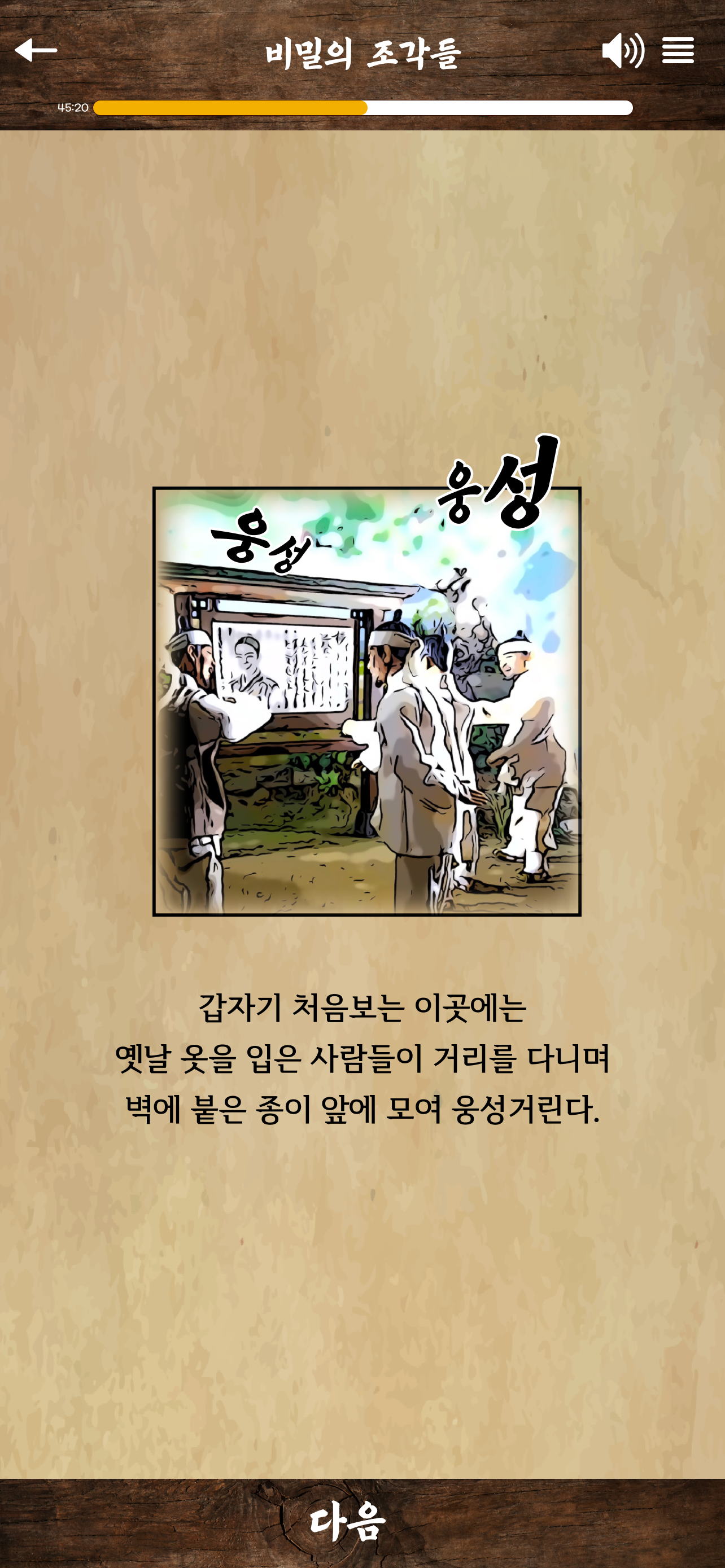 신라의 비밀