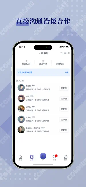 闲创无忧-兼职副业项目资源对接 x 地推拉新日结手机赚钱软件 screenshot 3