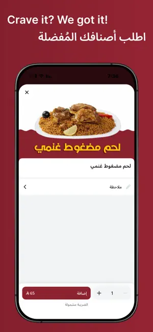 Alshaden | الشادن screenshot 4