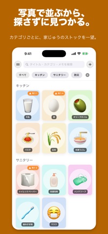 manaco 写真で管理する在庫・収納メモ screenshot