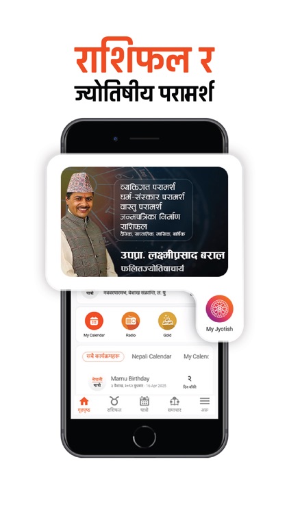 Nepali Patro screenshot-5