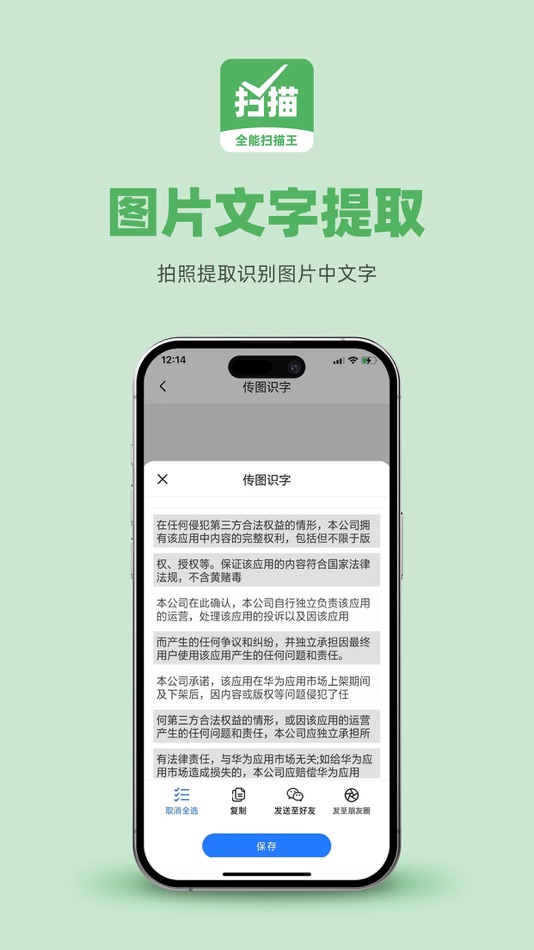 #7. 全能扫描王-手机扫描宝cs扫描证件照 (iOS) 由: Beijing The Great Civilization Age Information Technology Co.,Ltd.
