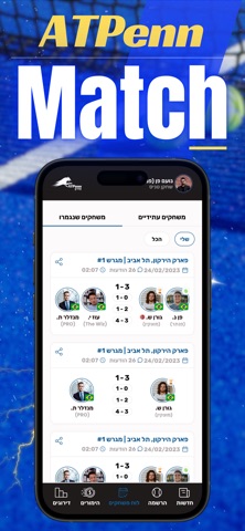 ATPenn Tennis Club screenshot