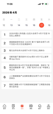 聚广财 screenshot