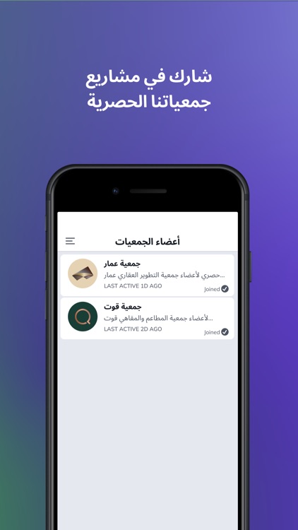 Mukatafa Plus | مكاتفة بلس screenshot-3