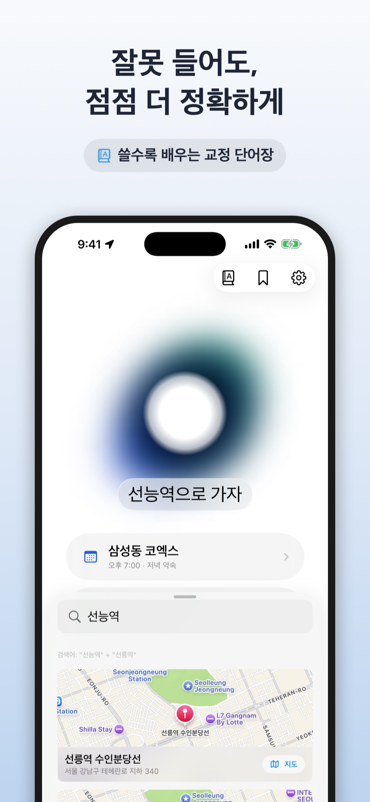 Screenshot 4 of Bring - Voice Navigation