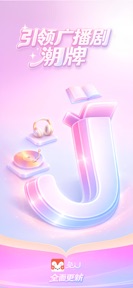 兔U-引领广播剧潮牌 screenshot
