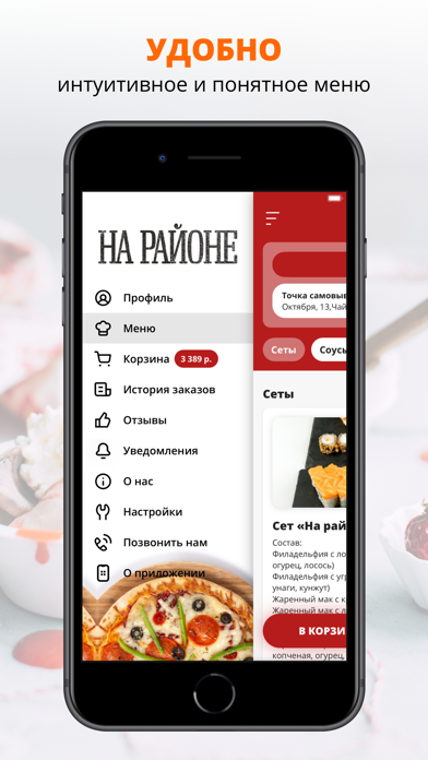 На районе | Чайковский screenshot