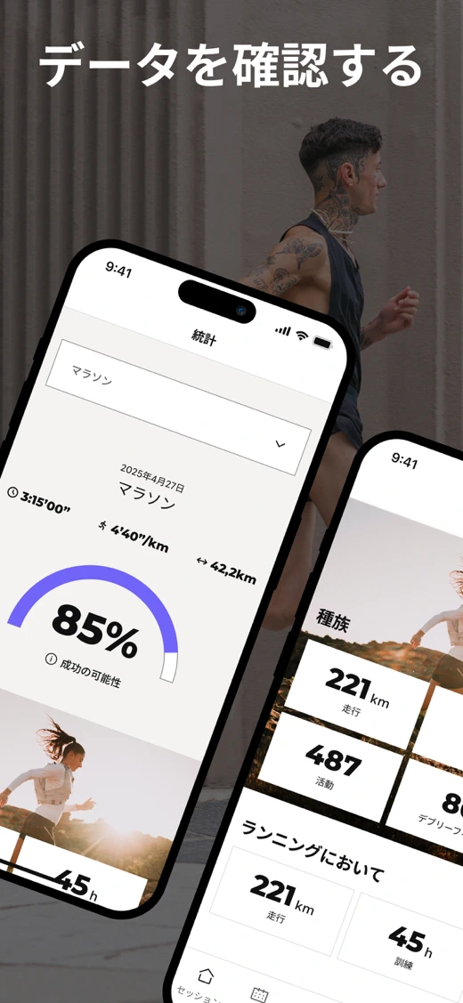 Kiprun Pacer Running screenshot 7