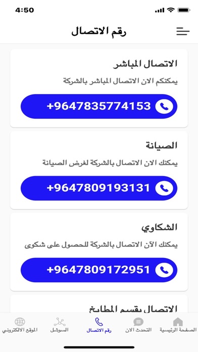 الجشعمي Screenshot