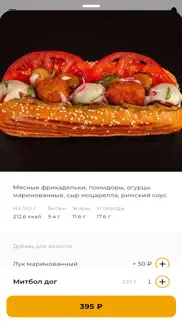 Хот Дог Бульдог айфон картинки 3