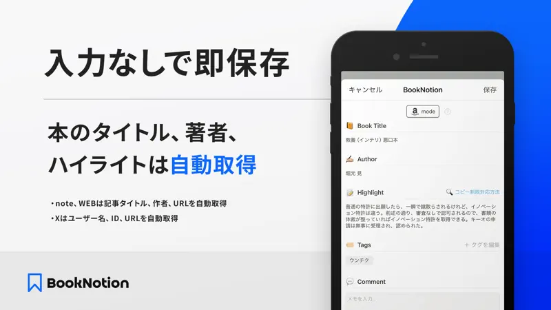 Book Notion｜読書記録と管理で資格勉強や暗記にも screenshot 3 of 6
