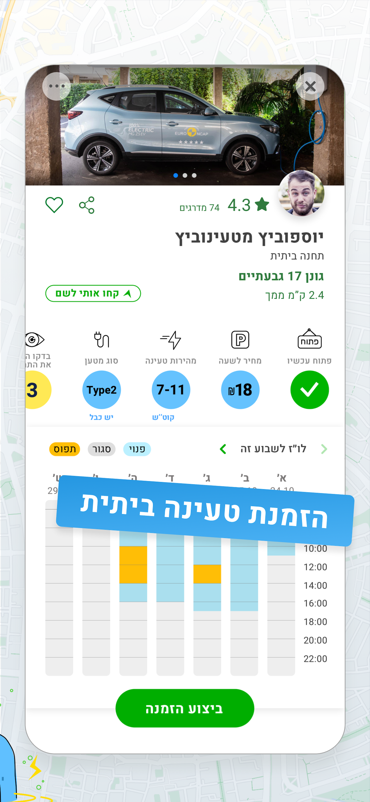 גריבו