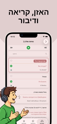למד רוסית בקלות screenshot