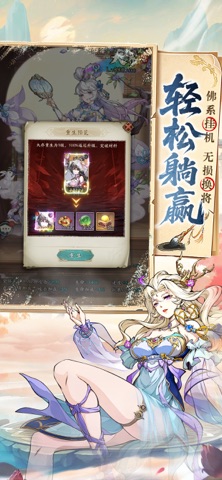 召唤三国:锦绣江山 screenshot
