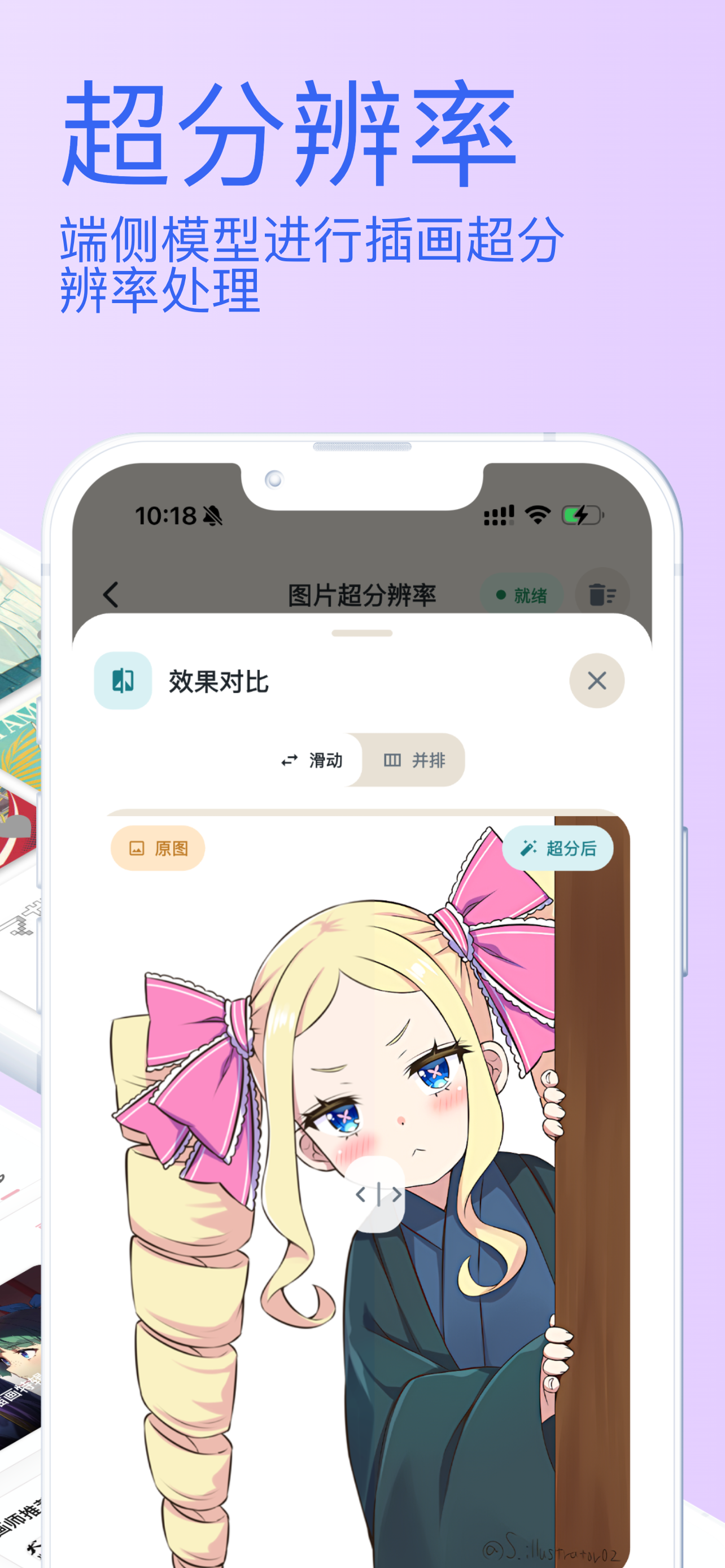 ShareMoe screenshot 3