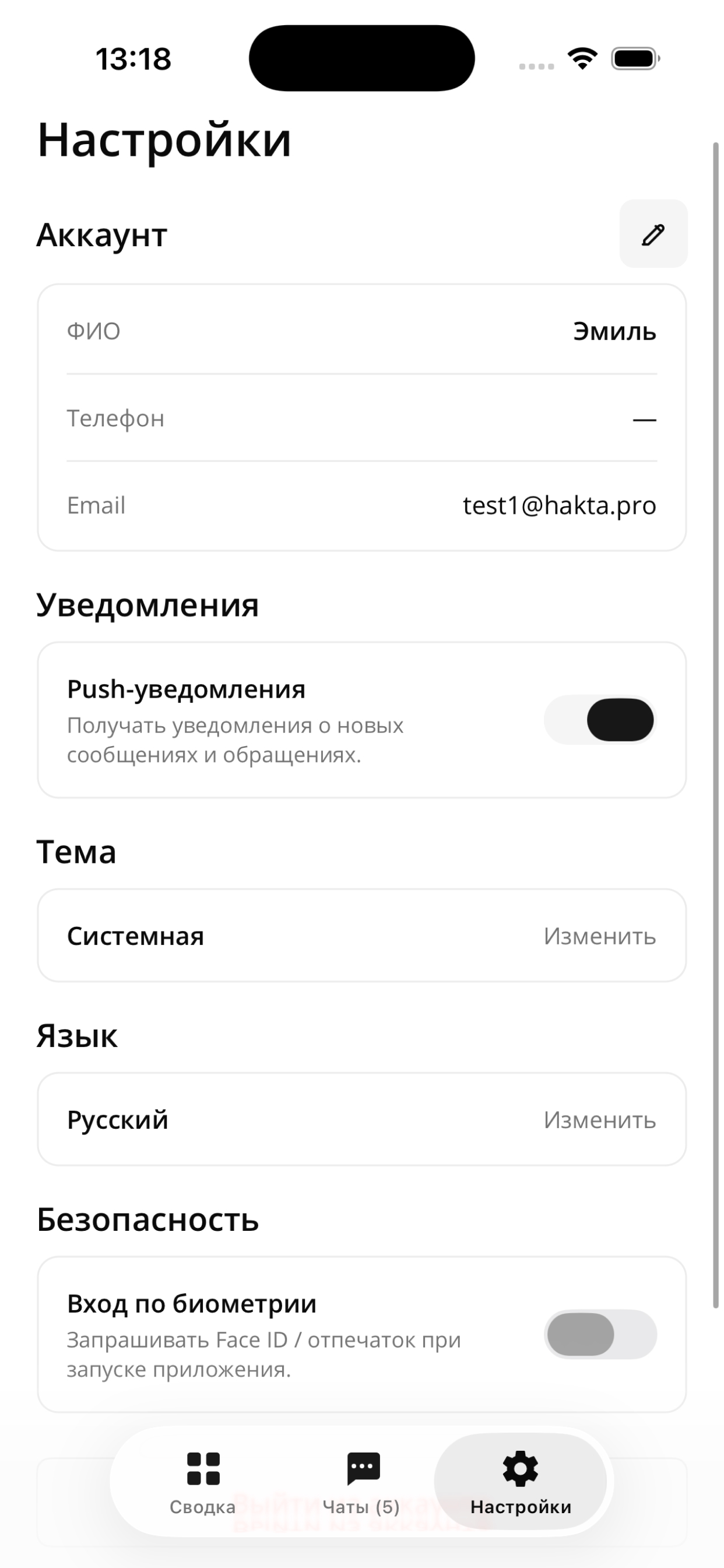 Reqova screenshot 5