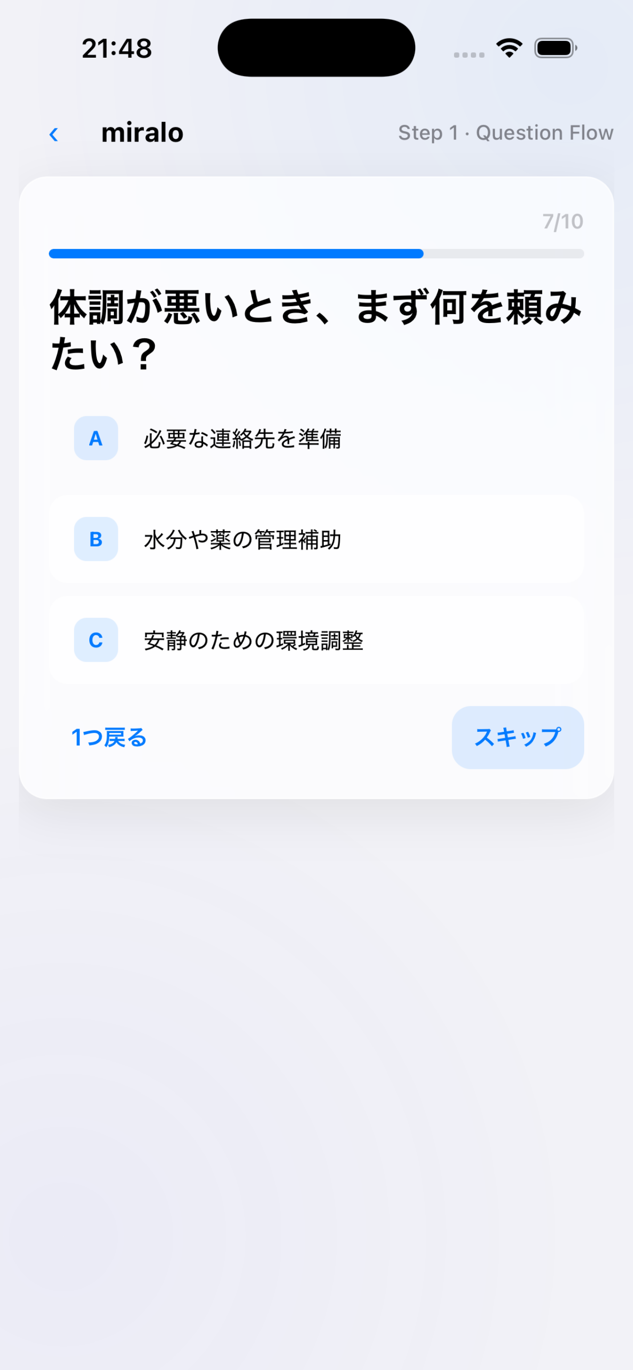 ミラロ