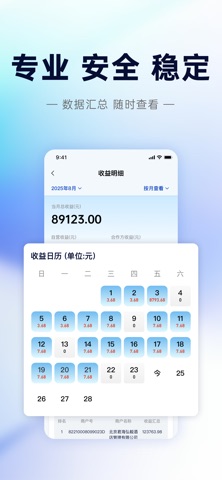 荟生意 screenshot