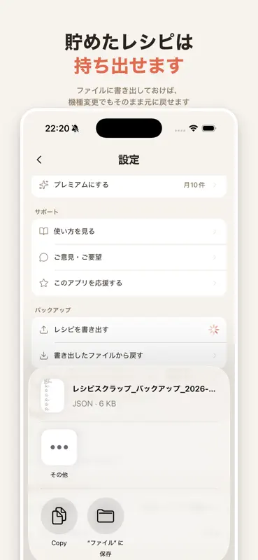 レシピスクラップ-インスタのレシピ保存・取り込み screenshot 7 of 7