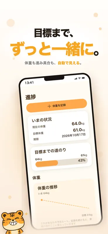 メシトラ - カロリー記録, PFC バランス 計算 screenshot 8 of 10