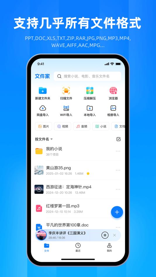 #1. File Home (iOS) 由: 上海诺润网络科技有限公司