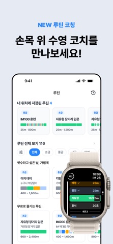셩 - 나만의 수영 아카이브 iPhone screenshot 2