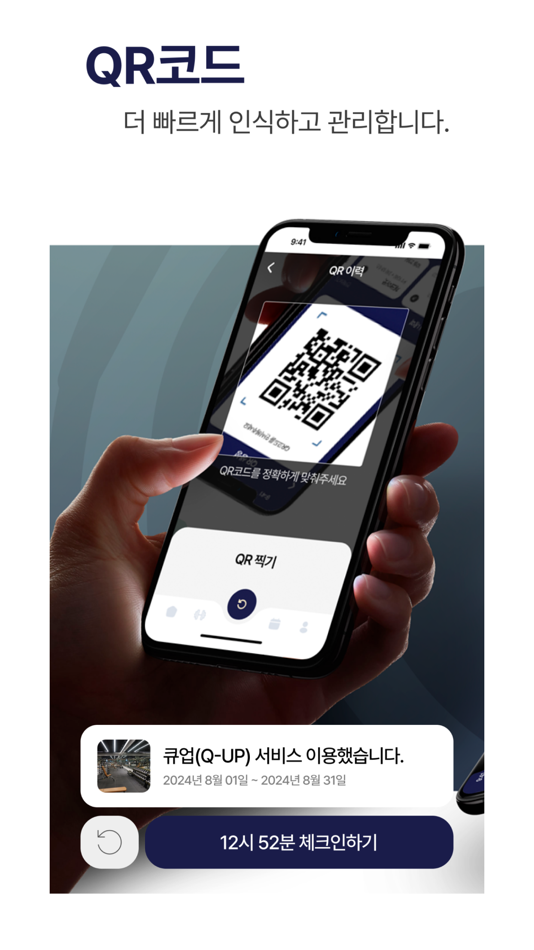 #2. 큐업(Q-UP) (iOS) 由: Hey Cobx