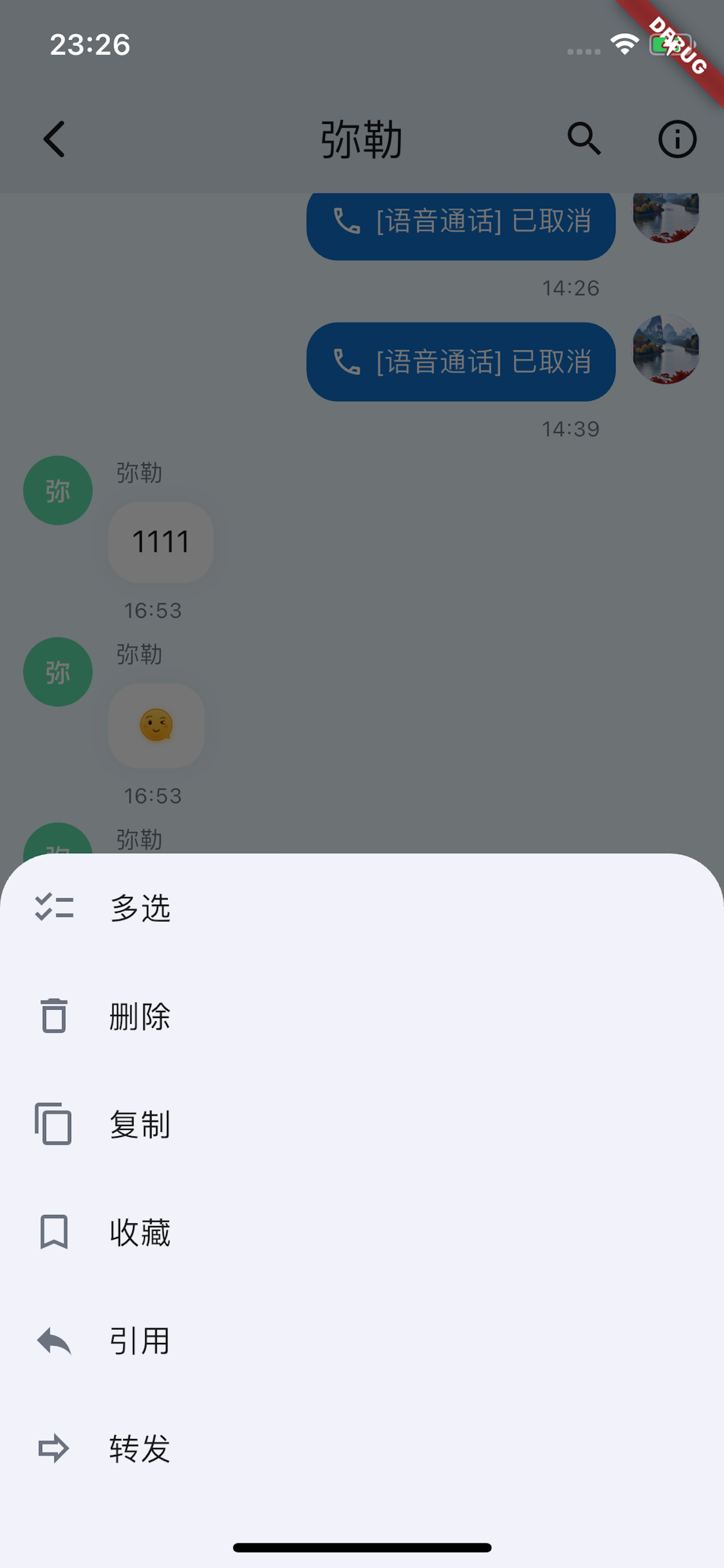 弥络蓝序 screenshot 4