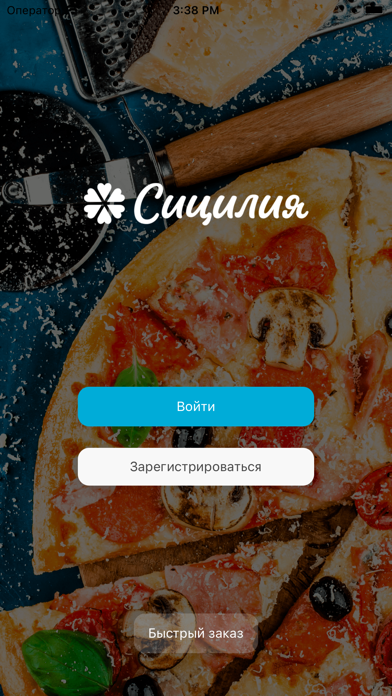 Сицилия Screenshot
