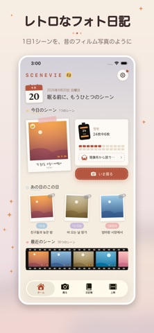 Scenevie 1