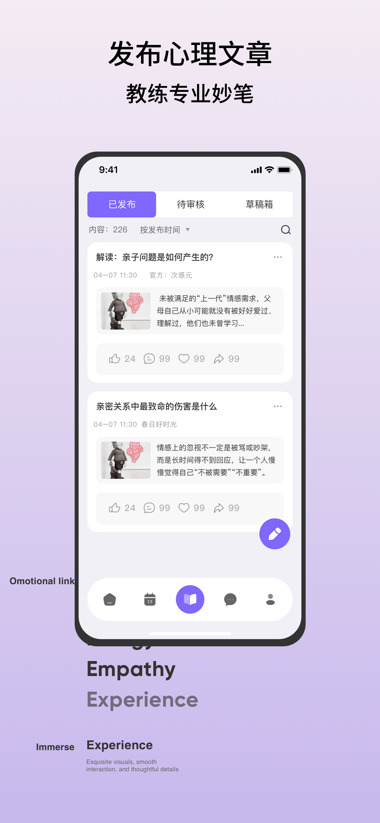Hi Coaching教练版