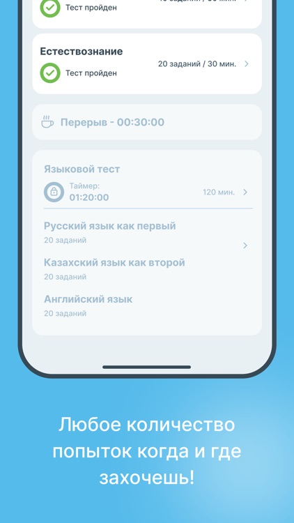 Beyim Synaq - NIS screenshot-3