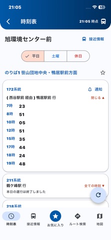 横浜市営バスナビ - 非公式 - screenshot